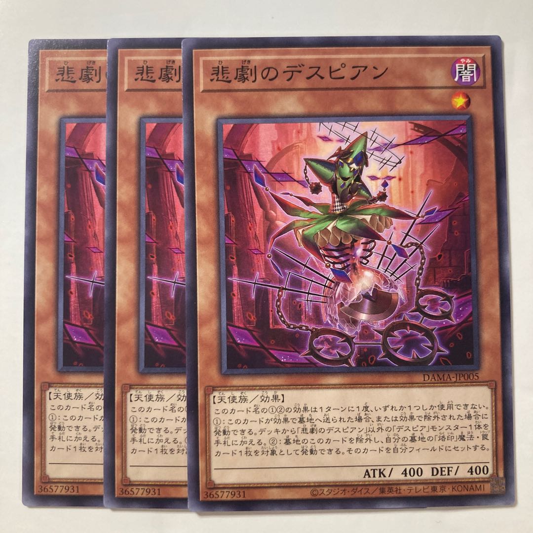 Despian Tragedy $229