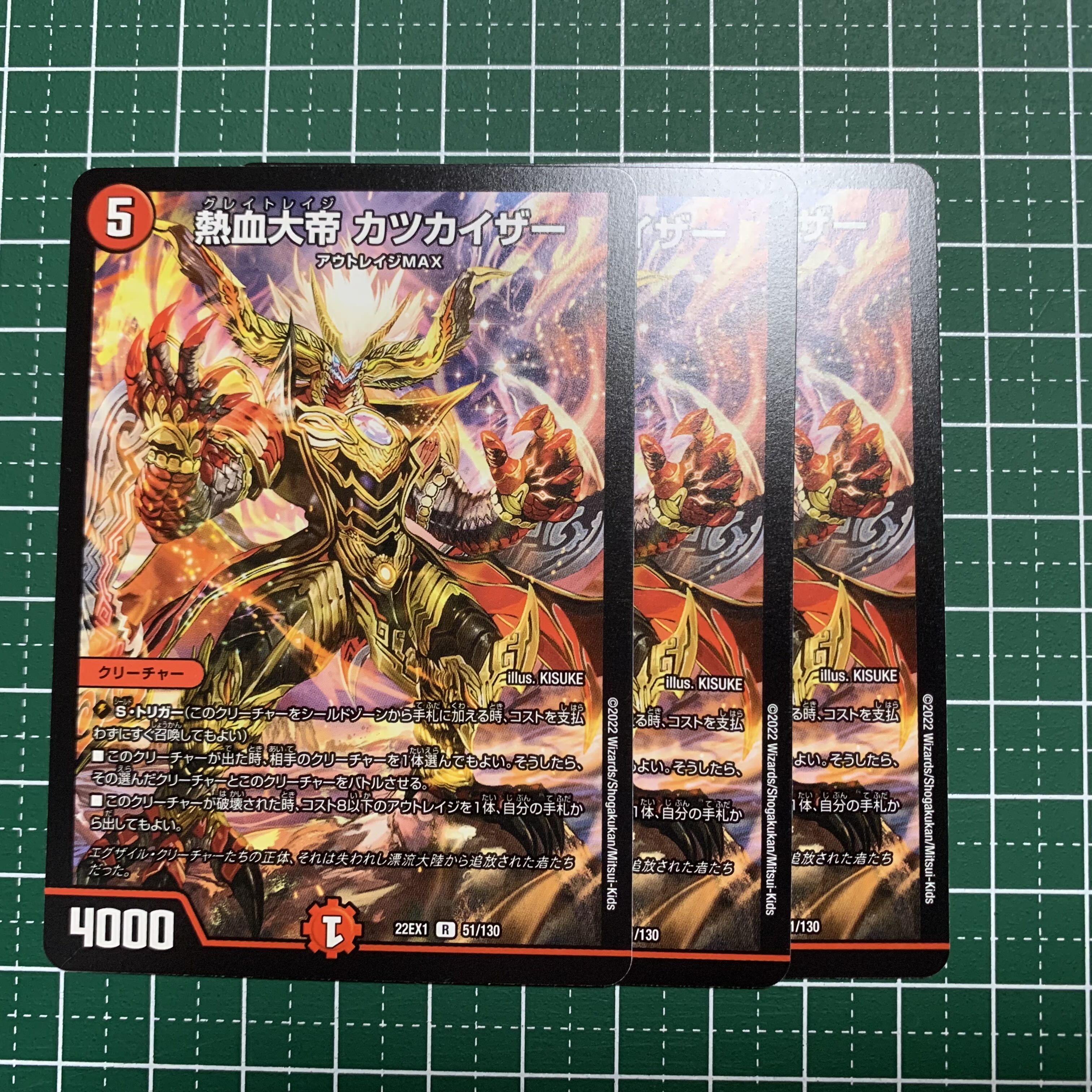 KATSUKAIZER R 51/130 3 sheets