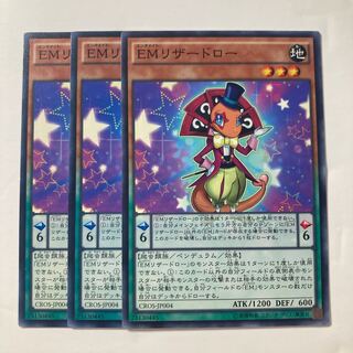 6965 EMリザードロー ノーマル JP004