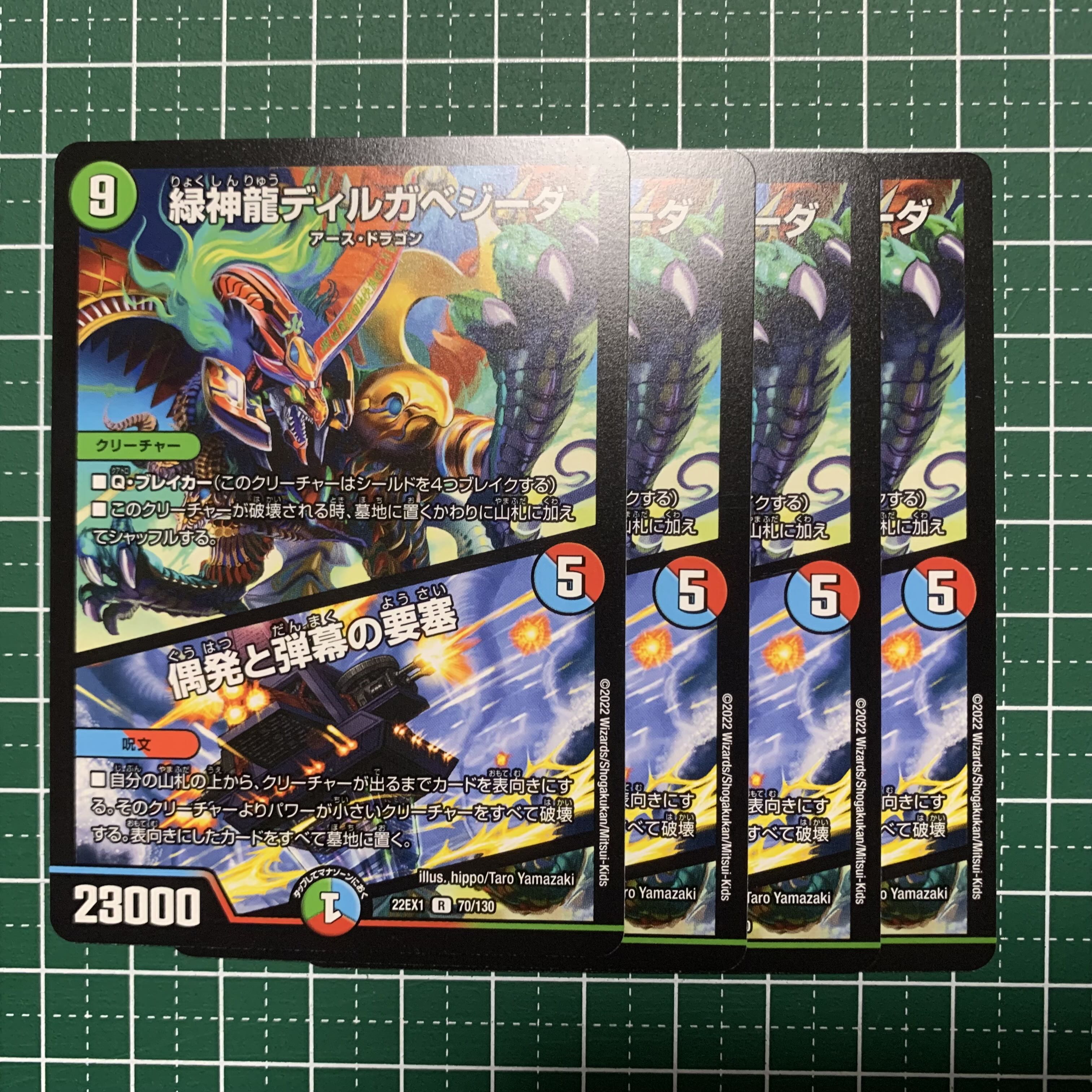 Taro, exclusive for you Green God Dragon Dirgabegida｜A Fortress of Accident and Bullets R 70/130 3 copies Selected Nau 3 copies Zared 3 copies Set Adrift 4 copies