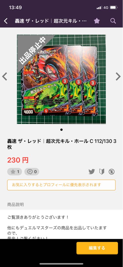 Taro, exclusive for you Green God Dragon Dirgabegida｜A Fortress of Accident and Bullets R 70/130 3 copies Selected Nau 3 copies Zared 3 copies Set Adrift 4 copies