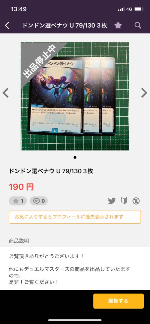 Taro, exclusive for you Green God Dragon Dirgabegida｜A Fortress of Accident and Bullets R 70/130 3 copies Selected Nau 3 copies Zared 3 copies Set Adrift 4 copies