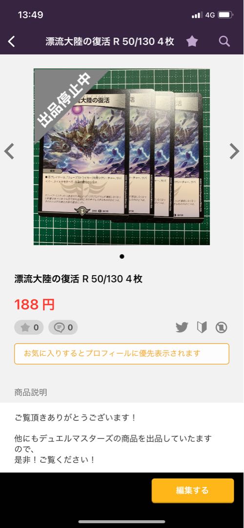 Taro, exclusive for you Green God Dragon Dirgabegida｜A Fortress of Accident and Bullets R 70/130 3 copies Selected Nau 3 copies Zared 3 copies Set Adrift 4 copies