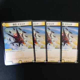 Odd stone Taslik C 33/48