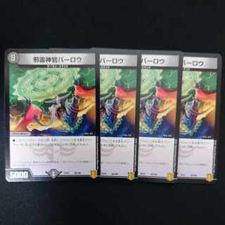 Evil Priest Barlow 38/100