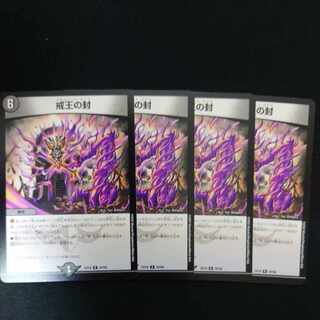 Seal of the Commanding King R 30/68