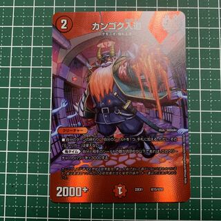 Kangoku Irido Psychic15/Psychic50 1 piece