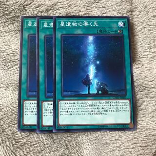 マドレース 星遺物の導く先