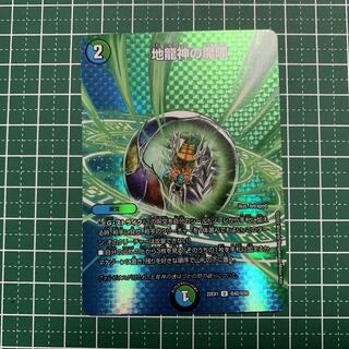 1 U-foil Psychic42/Psychic50, a magic circle of the Earth Dragon God