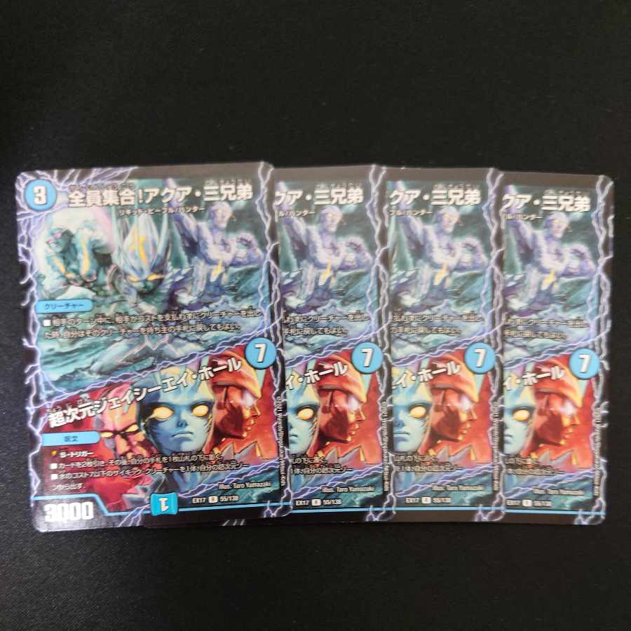 All together! The Three Aqua Brothers|Psychic Dimensions J.C.A. Hall R 55/138