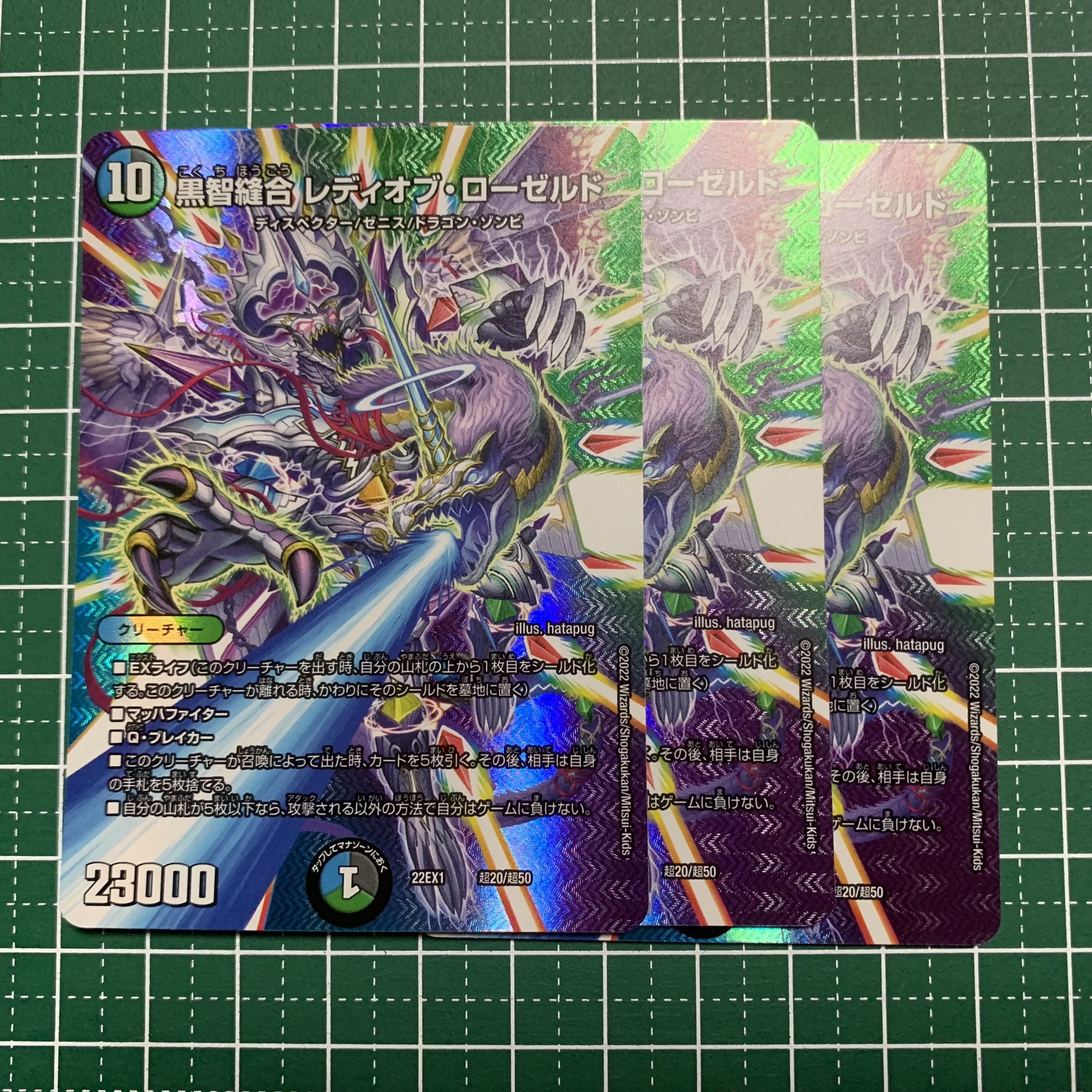 Exclusive for Mr. Bugle Black Ji Stitch Together Lady of Rosed Psychic20/Psychic50 3 pieces 4 pieces of Jasmine's land version 4 pieces of Hercopta's heart picture