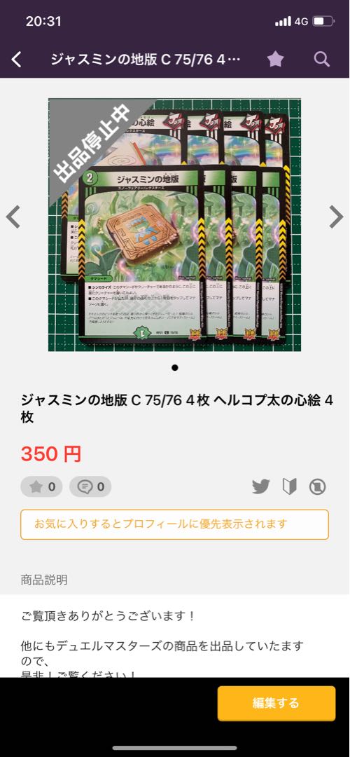 Exclusive for Mr. Bugle Black Ji Stitch Together Lady of Rosed Psychic20/Psychic50 3 pieces 4 pieces of Jasmine's land version 4 pieces of Hercopta's heart picture