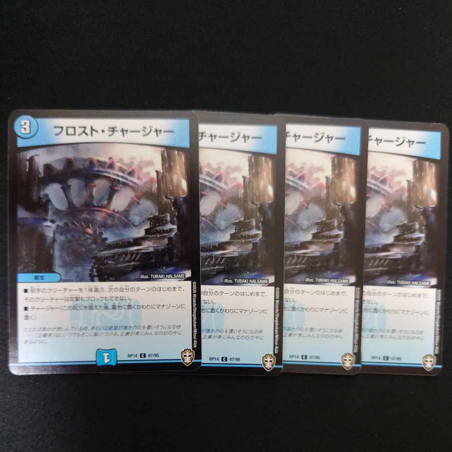 Full Slash Charger C 67/95