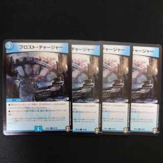 フロスト・チャージャー C 67/95