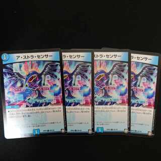 A stra Sensor C 80/102