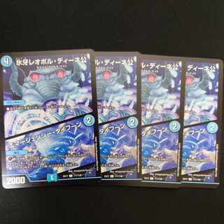 Lord Leopoldine of Ice Fang｜Emergency Typhoon C 111/138