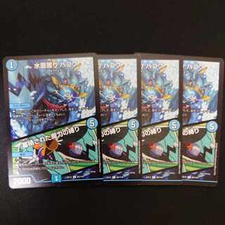 Water surface protection HAKOF｜Binding of accumulated magic power C 92/110