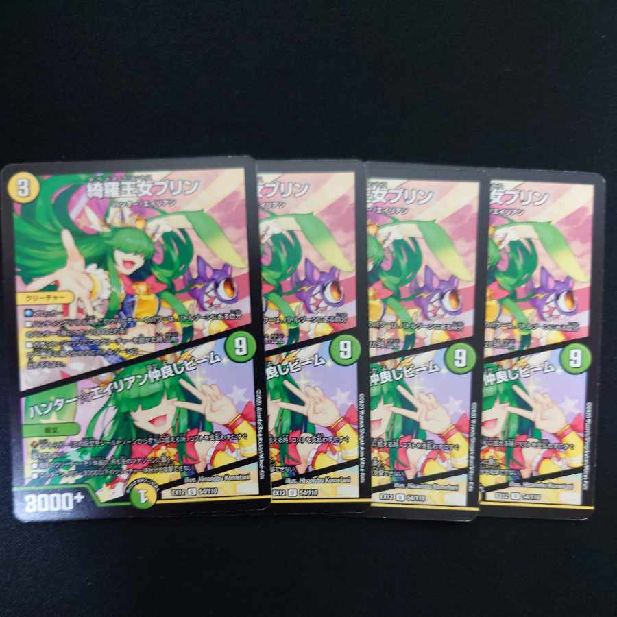 Kira Princess Jigglypuff｜Hunter☆Alien Friendship Beam U 54/110