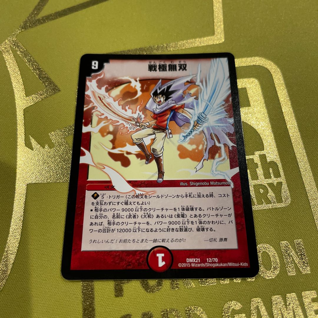 thirteen orphans (mahjong)