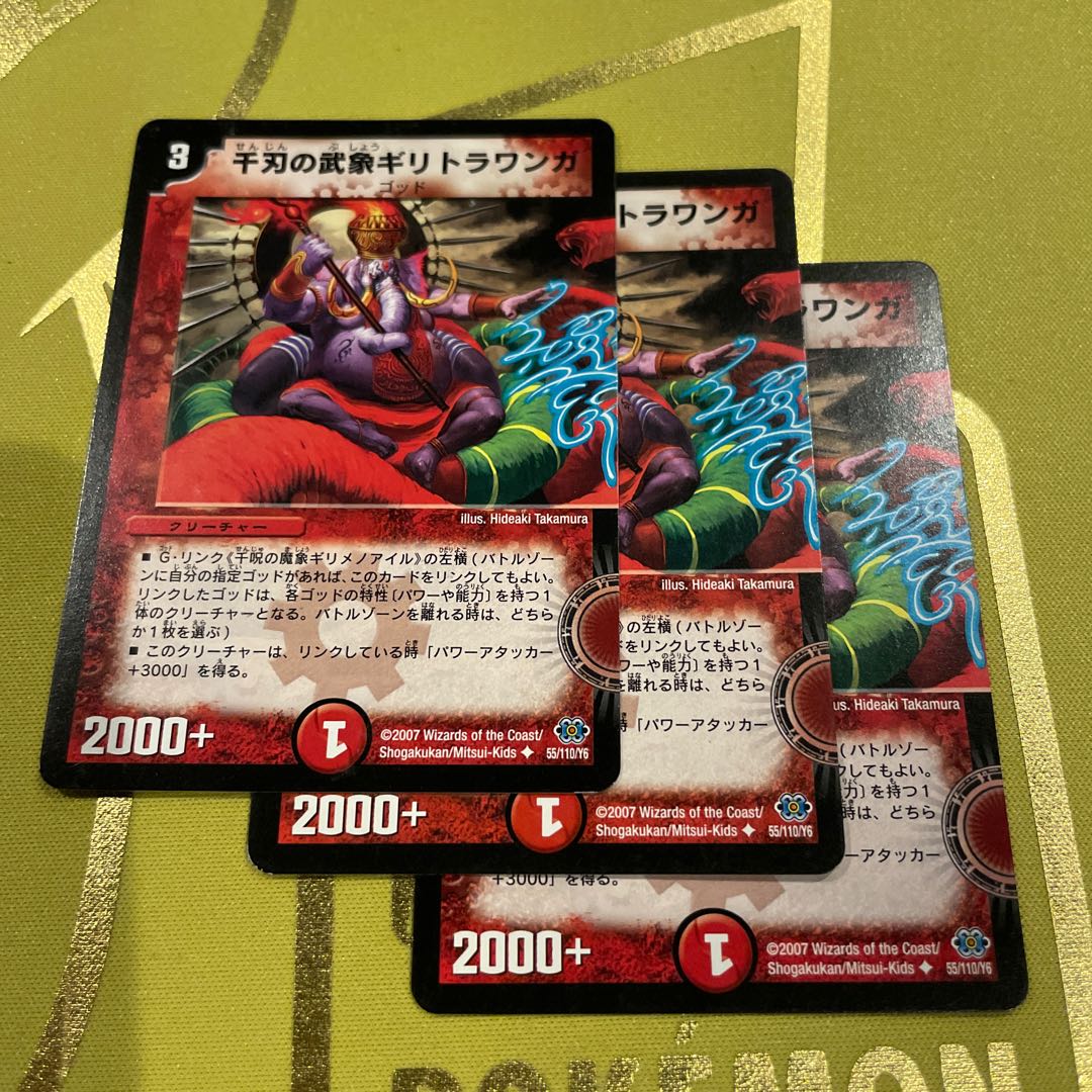 Giritrawanga, the warrior elephant of a thousand blades U 55/110/Y6