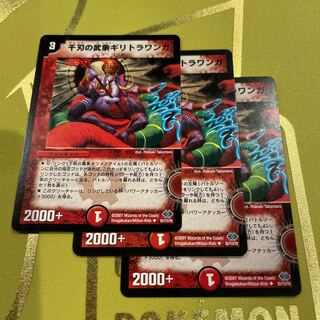 Giritrawanga, the warrior elephant of a thousand blades U 55/110/Y6