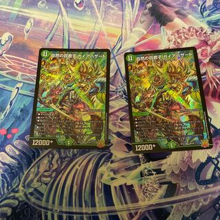 Four Princes of Nature Gaia Hazard SR S8/S8