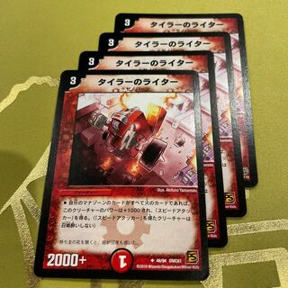 タイラーのライター