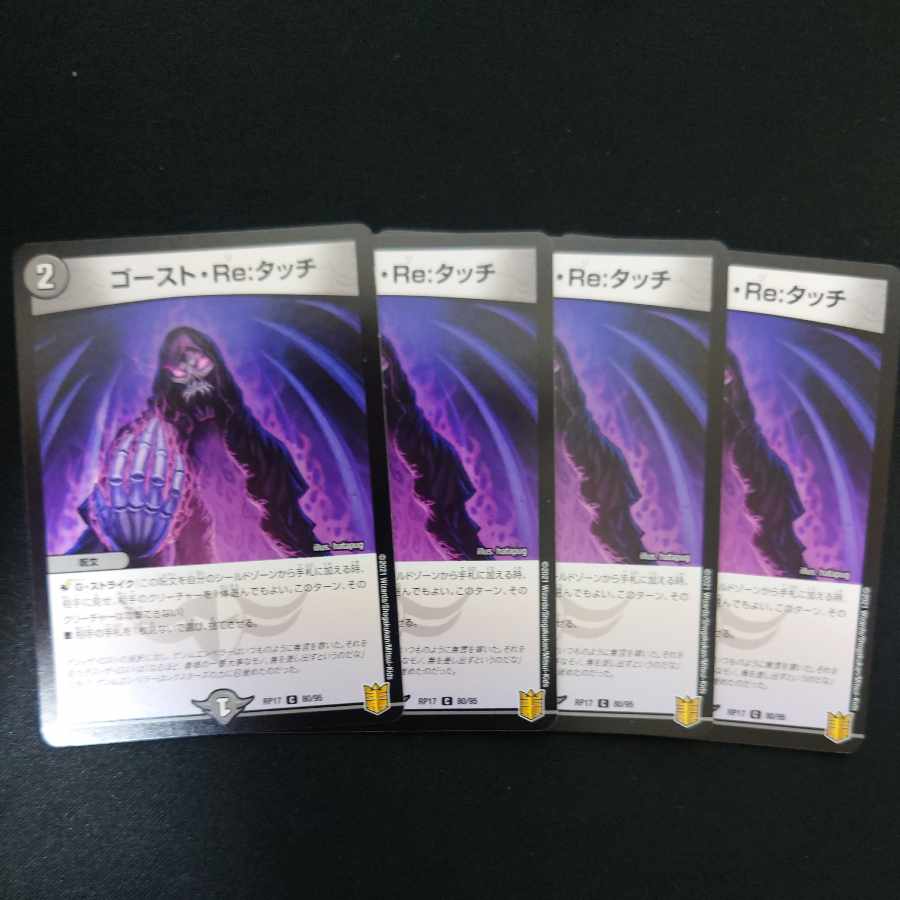 Haunter Re:Touch C 80/95