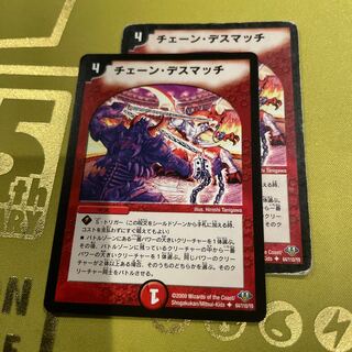 チェーン・デスマッチ U 64/110/Y8