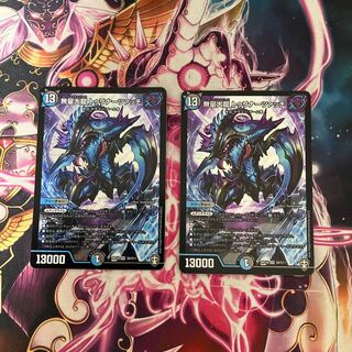 Muryodai Ryu Tulinarzac SR S8/S11