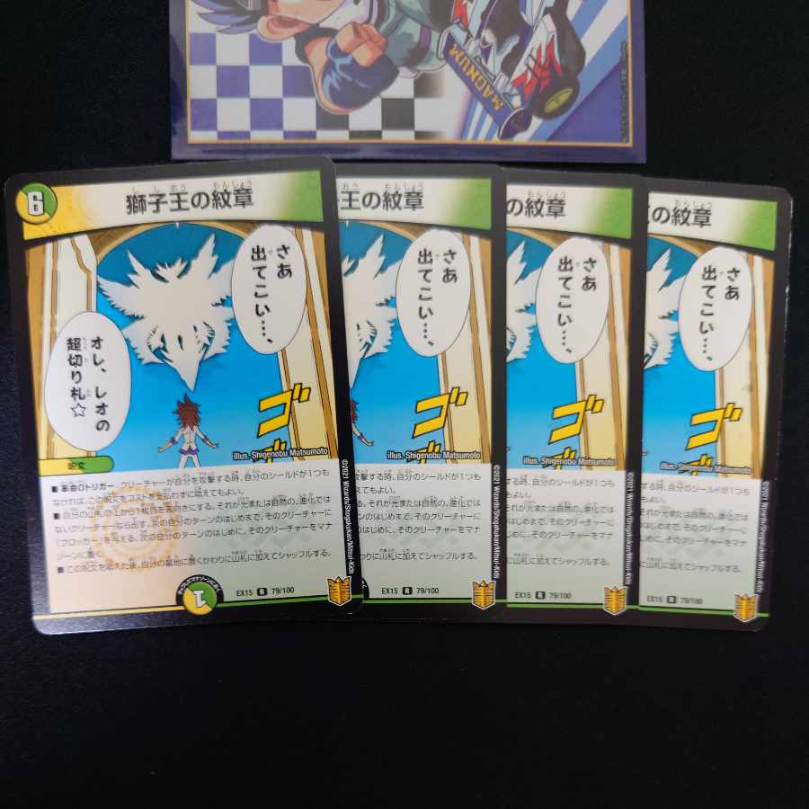 Emblem of the Lion King R 79/100