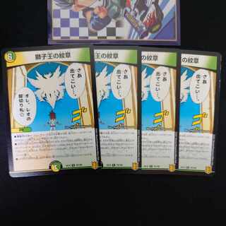 Emblem of the Lion King R 79/100