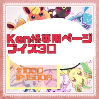 Dedicated page for Ken 1枚