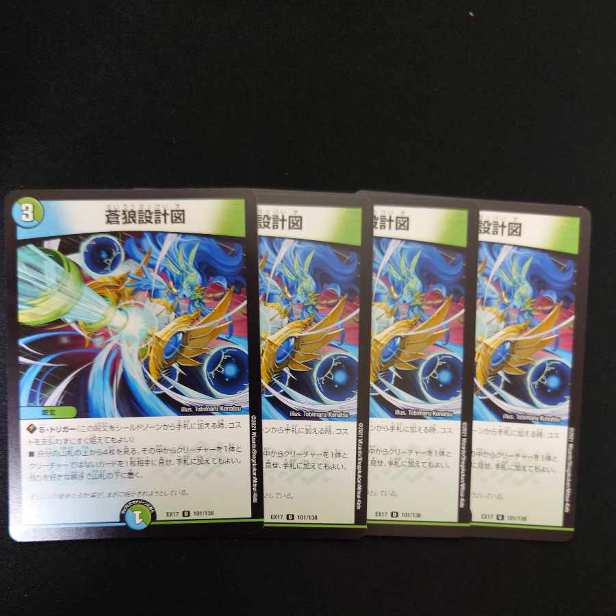 Blue Wolf Blueprint U 101/138