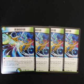 Blue Wolf Blueprint U 101/138