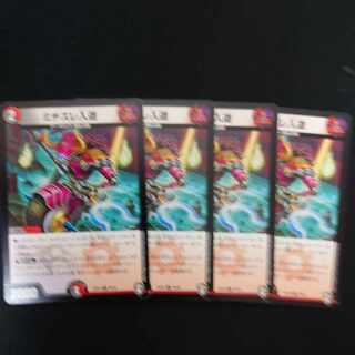 ミチズレ入道 C 39/42 1枚