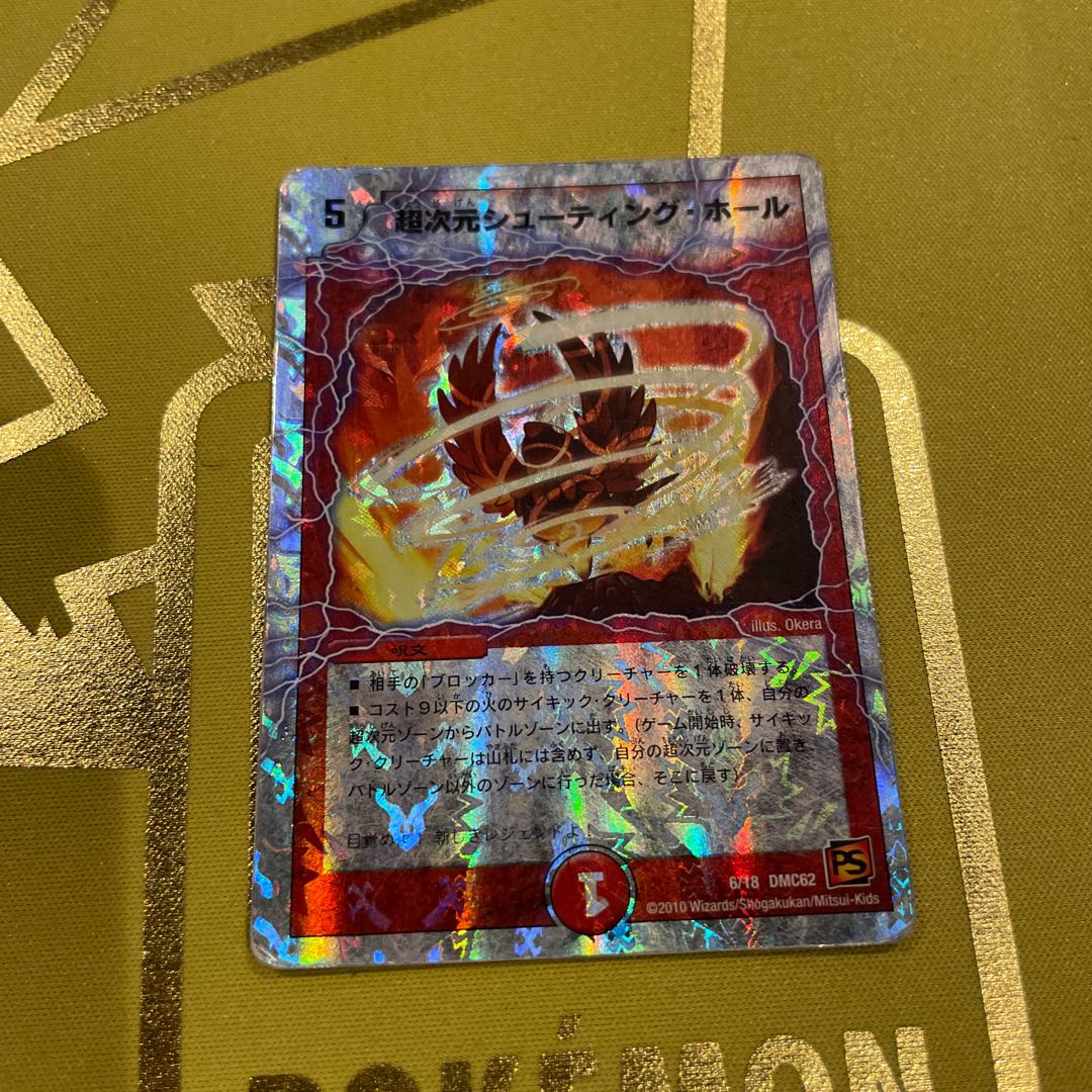 Psychic Dimensions Shooting Hall (Superdeck Spec.) 6/18