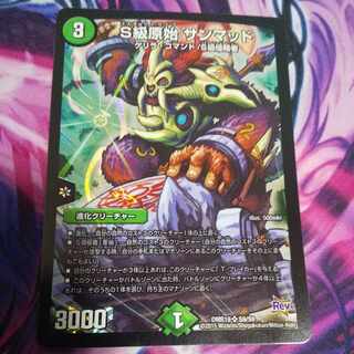 Class S Primitive Sunmad SR S9/S9