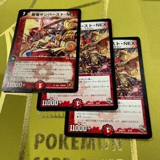 Psychic dragon sunburst, NEX 3/16