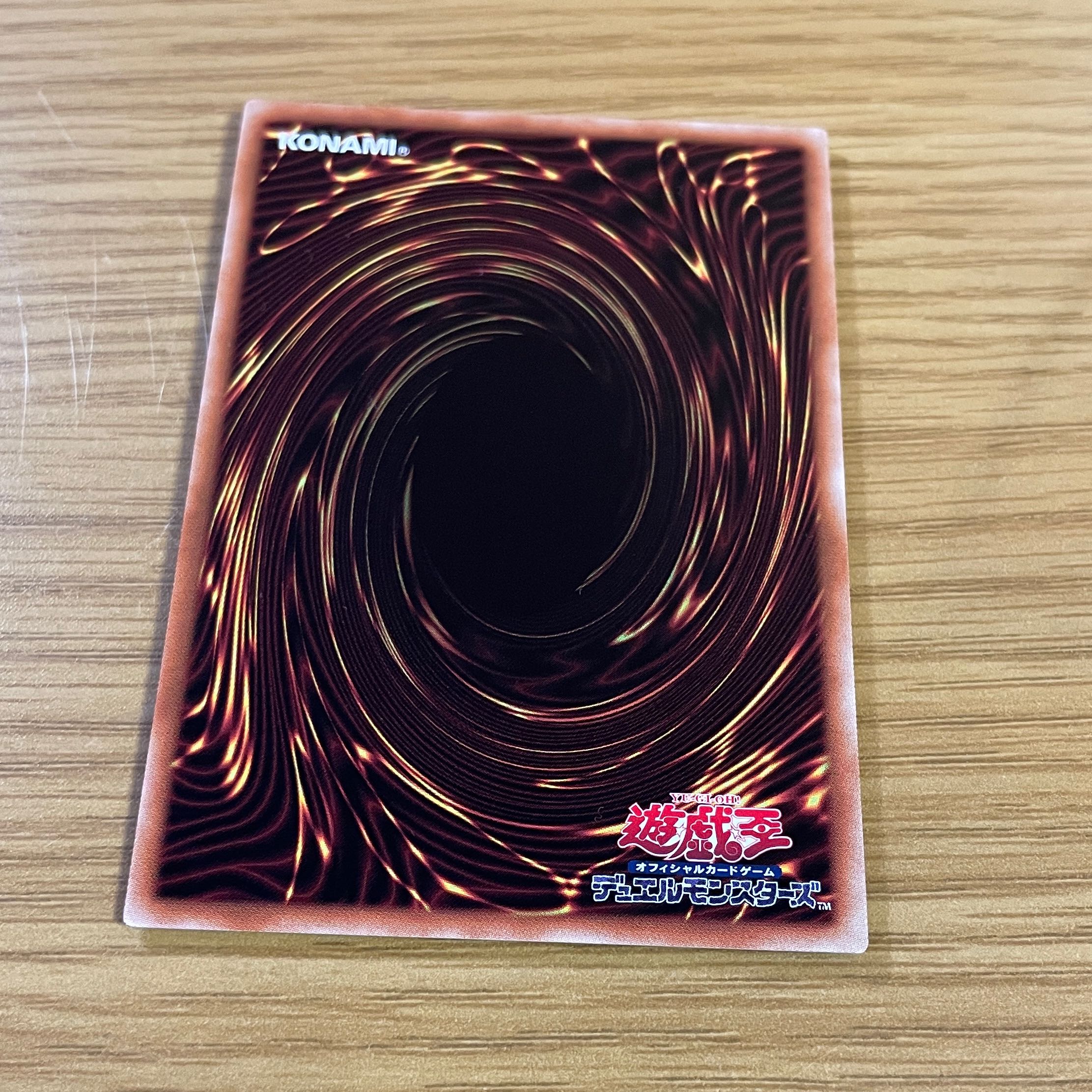 Yu-Gi-Oh! The Secret Rare JP016