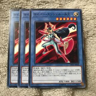 マドレース サイバー・エンジェル-弁天-