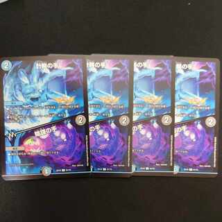 Hand of Plot｜Hand of Intrigue U 51/75