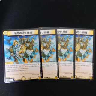 The Forceful Checkpoint Defense Terra U 33/95