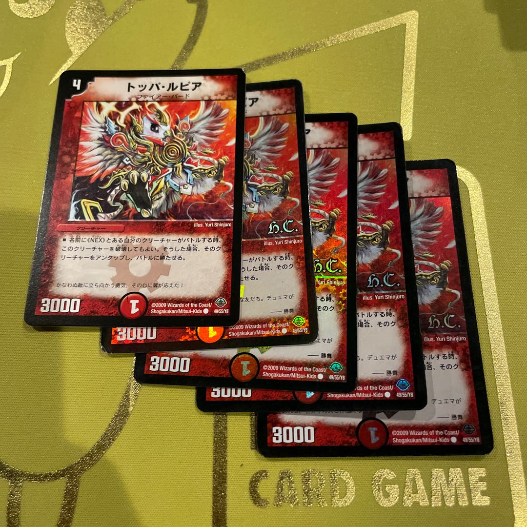 Toppa Lupia(H.C) C-foil 49/55/Y8