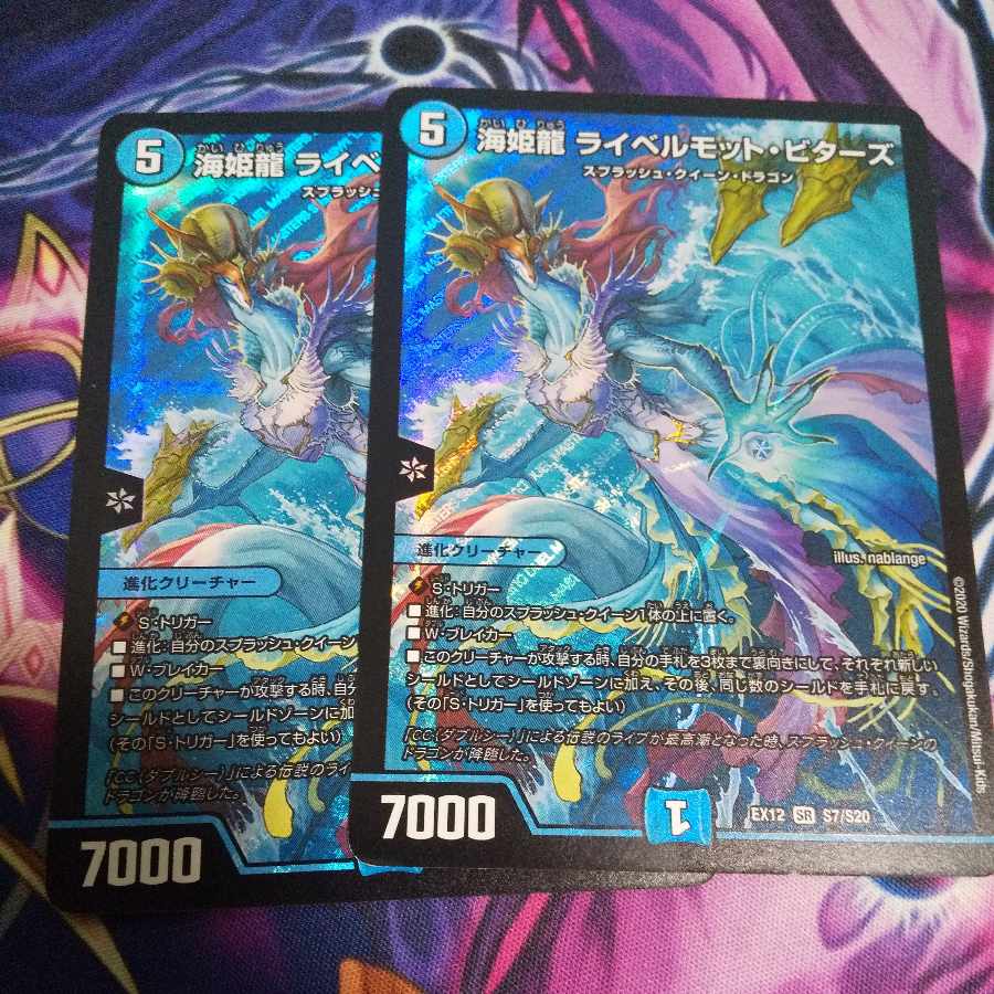 Umi Hime Ryu Rai Bianca Motto Bitters SR S7/S20