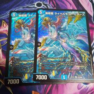 Umi Hime Ryu Rai Bianca Motto Bitters SR S7/S20