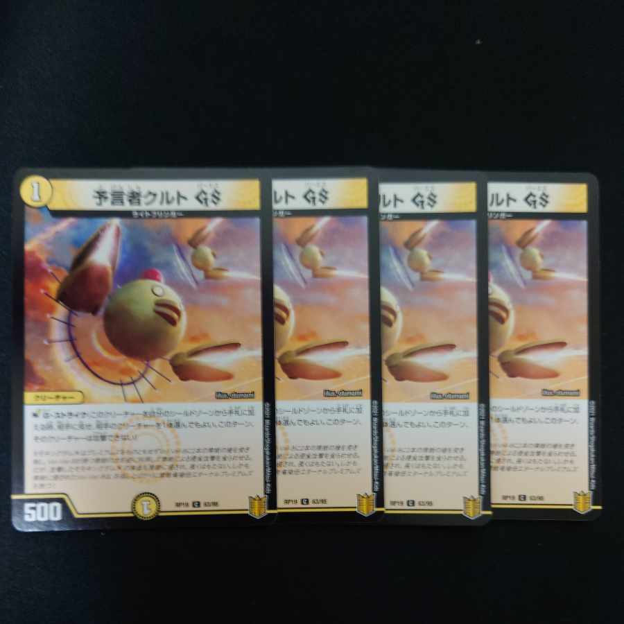 Tulk, the OracleGS C 63/95