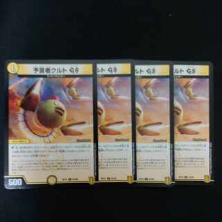 Tulk, the OracleGS C 63/95