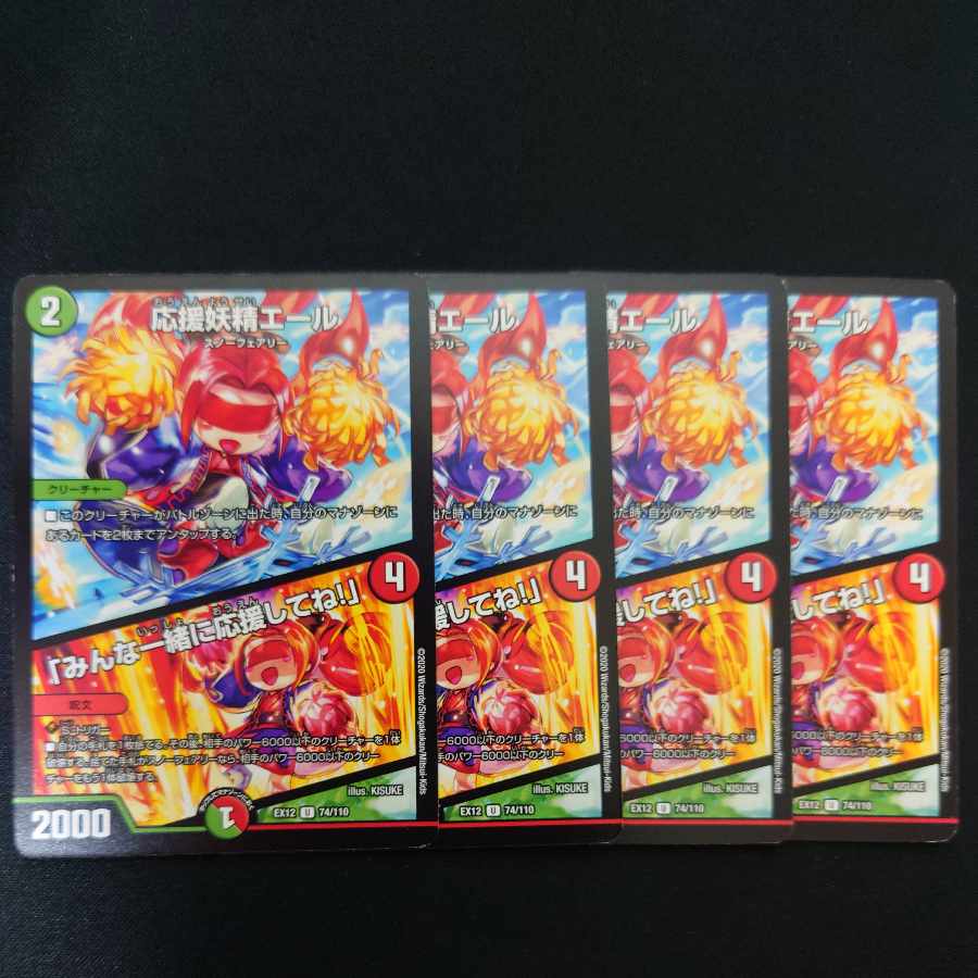 Cheering Fairy Yell｜"Cheer Together, Everyone! U 74/110