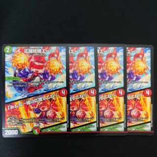 Cheering Fairy Yell｜"Cheer Together, Everyone! U 74/110